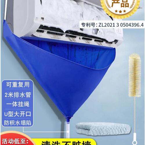 洗空调清洗罩接水袋免拆清洗家用挂机可选1到3匹机专用清洗工具套