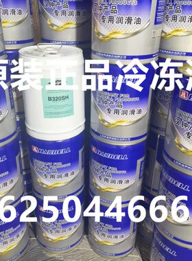 汉钟 汉中压缩机专用冷冻油HBR-A01/B01/B02/HBR-B03/B04/B05/B09