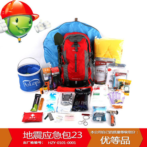 地震应急包23G家庭防灾生存应急包救灾背包灾难自救包户外急救