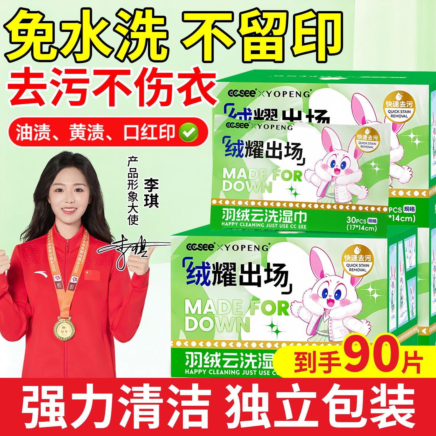 YOPENG羽绒服清洁湿巾专用免水洗去污擦衣服强力去油污去渍清洗剂