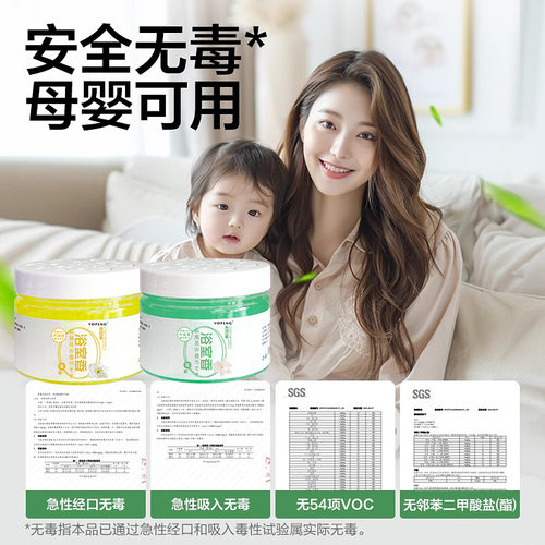 yopeng厕所除臭固体香薰持久留香