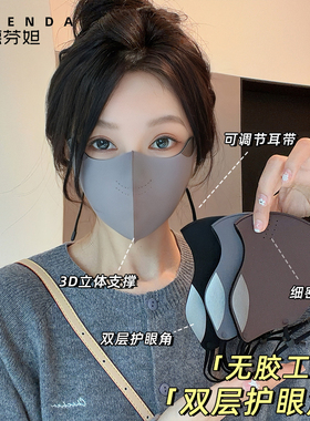 德芬妲保暖口罩女秋冬防寒高颜值立体加高护眼角骑行防风防晒面罩