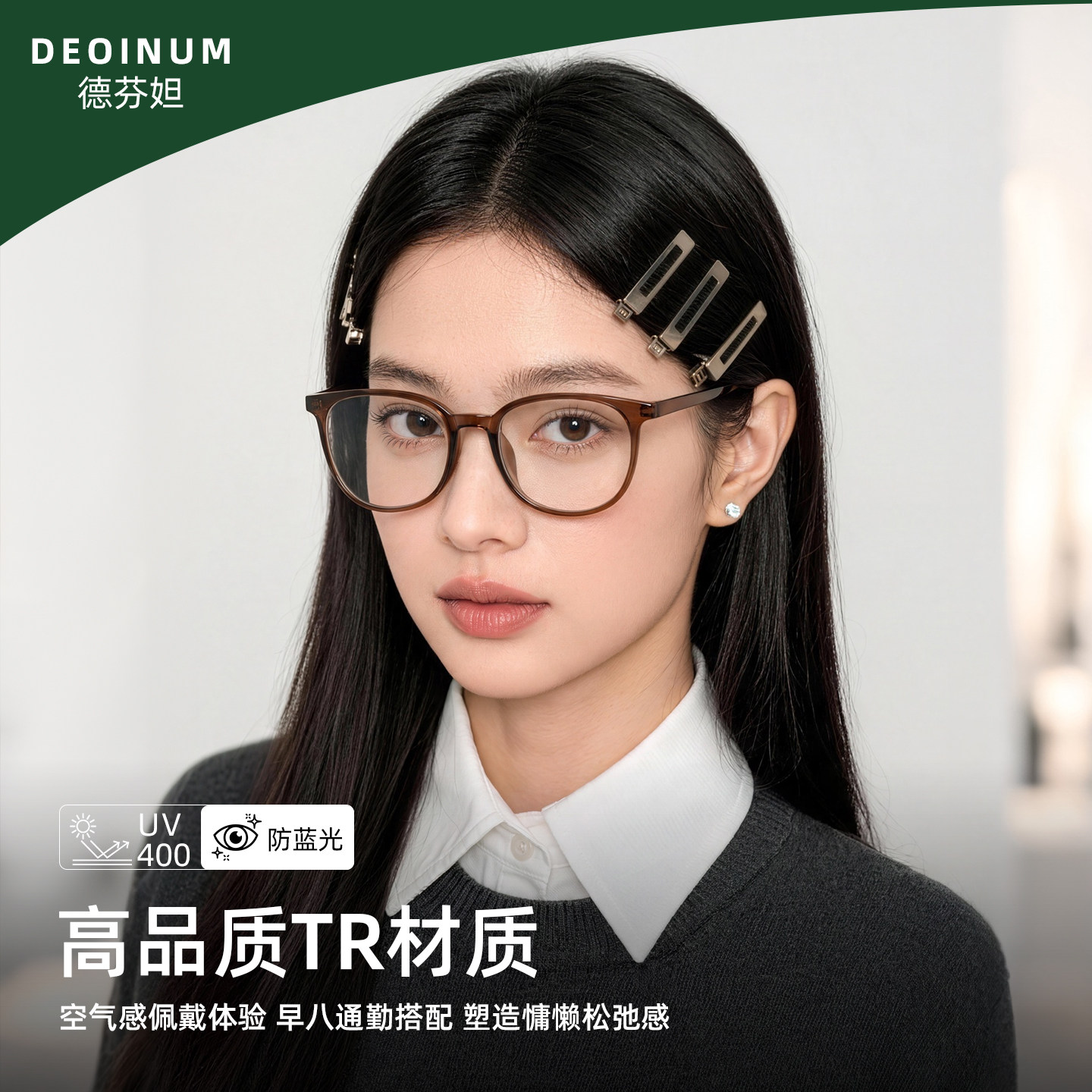 德芬妲超轻百搭防蓝光镜眼镜TR椭圆框韩系平光镜大框网红素颜眼镜