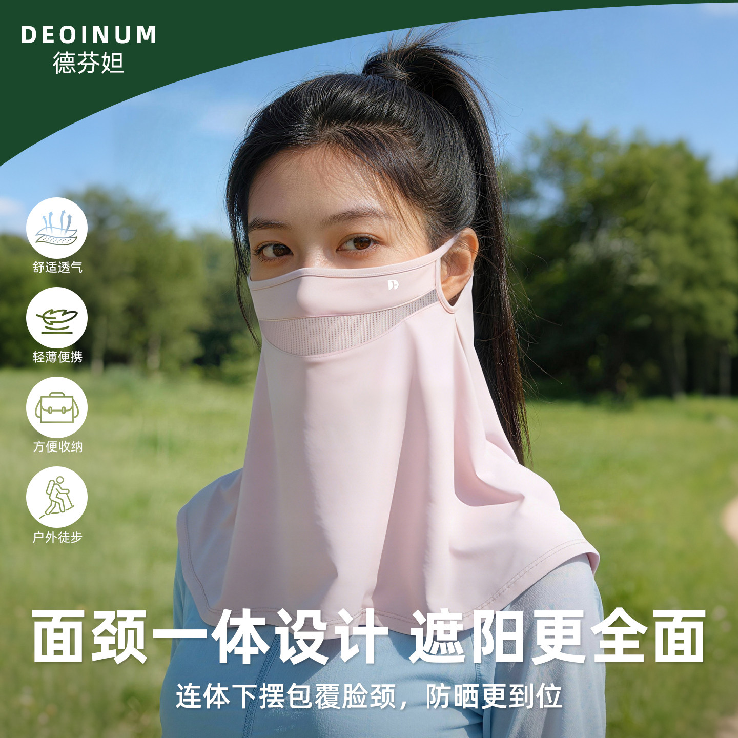 德芬妲防晒面罩女护颈骑行遮阳披肩冰丝脸基尼口罩女夏季挂耳脸罩