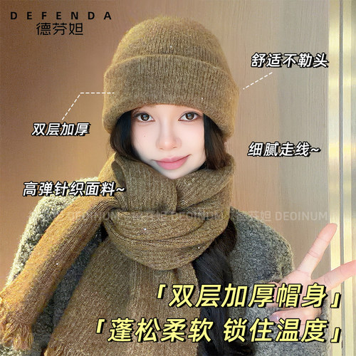 德芬妲堆堆帽女秋冬保暖加厚两件套高颜值氛围感简约百搭帽子围巾