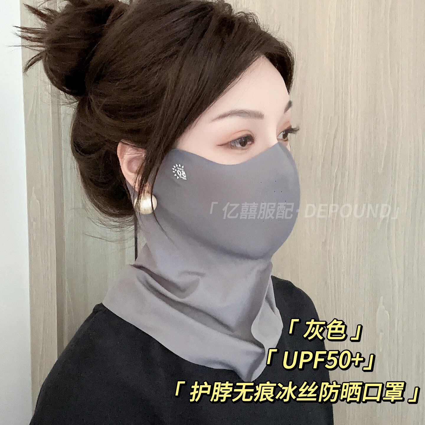 德芬妲护脖无痕冰丝防晒口罩防紫外线遮脸轻薄夏季透气脸基尼面罩