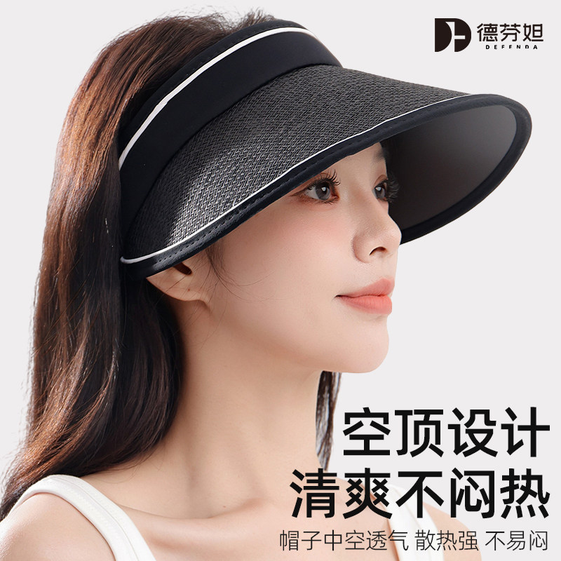 德芬妲防晒草帽黑胶遮阳女夏季沙滩海边户外防紫外线大帽檐空顶帽