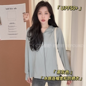 德芬妲宽松防晒透气薄款衣轻薄防紫外线长袖遮阳外套夏季户外服