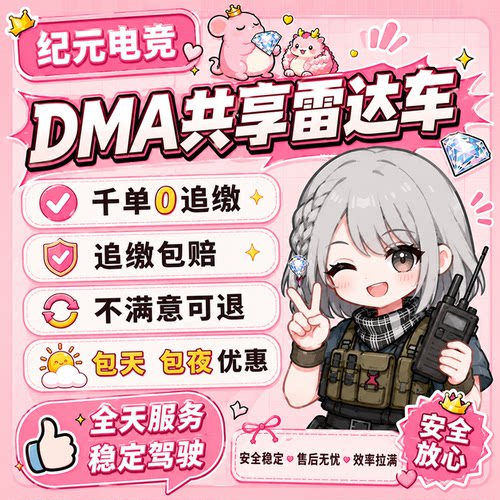 纪元电竞寻宝鼠监狱PC端巡宝鼠共享雷达搜索物资海洋之泪赌大红