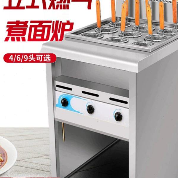 自动升降煮面条炉机面馆商用3 6 9头麻辣烫锅立式汤粉饺冒菜分煮