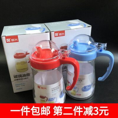 振兴 玻璃油瓶带刻度健康油壶550ML弹盖卫生玻璃酱油醋瓶不漏油