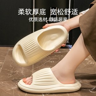 女居家用厚底踩屎感情侣浴室洗澡一字拖 山姆优选防滑防臭EVA拖鞋