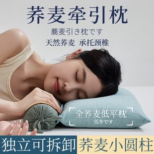 山姆优选全荞麦皮壳反牵引颈椎护颈枕头家用助睡眠专用枕芯一对装
