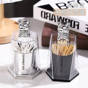 山姆优选轻奢高颜值可爱小熊创意牙签筒牙签盒收纳棉签筒棉签罐牙