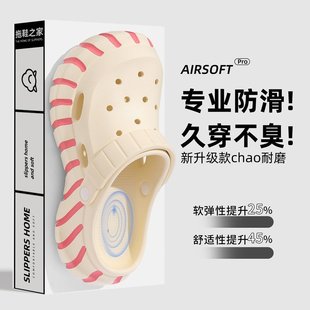 山姆优选女士洞洞鞋 夏季 外穿厚底海边沙滩凉鞋 防滑包头eva凉拖鞋