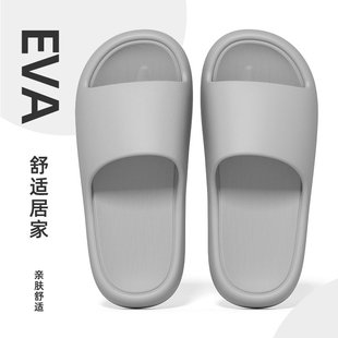 男夏季 山姆优选拖鞋 eva凉拖女踩屎感家用浴室防滑居家居厚底室内