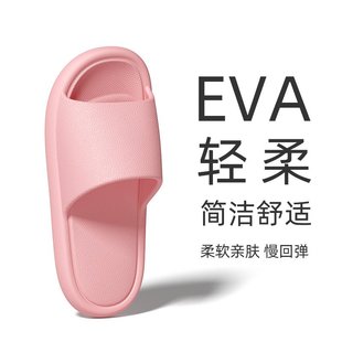 山姆优选新款 室内家居浴室洗澡情侣踩屎感 家用防滑臭拖鞋 男女夏季