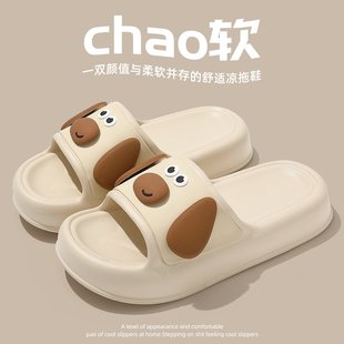 女夏季 山姆优选厚底凉拖鞋 卡通家居室内防滑踩屎感夏天外穿eva拖