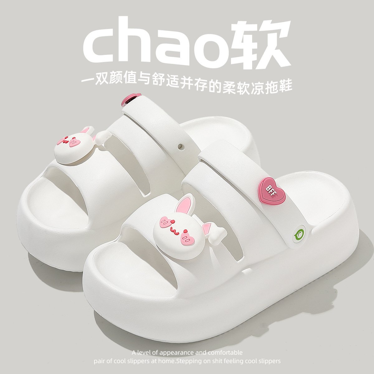 山姆优选新款时尚卡通eva高跟厚底沙滩凉鞋女软底踩屎感凉拖可爱
