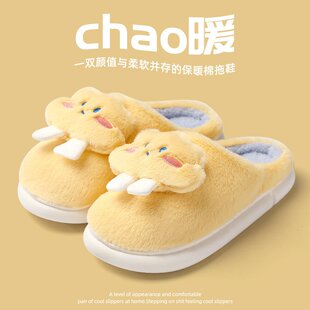 女厚底家用冬天室内潮流保暖家居毛拖鞋 山姆优选踩屎感棉拖鞋 外穿