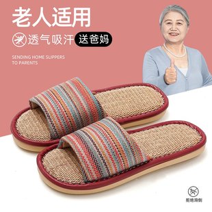 亚麻拖鞋 山姆优选夏季 男女居家室内家用透气防滑软底地板静音棉麻