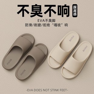 山姆优选eva拖鞋 室内家居家用厚底防滑酒店凉拖男 女夏季 外穿凉鞋