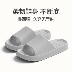 山姆优选居家拖鞋 男 女夏季 室内防滑静音家用厚底情侣浴室洗澡拖鞋