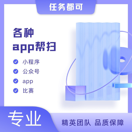 各种会员注册任务app公众号做小程序新用户扫二维码帮忙代真人推