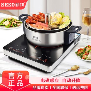 新功遥控自动升降火锅锅家用多功能料理锅分体式煮锅电磁炉专用