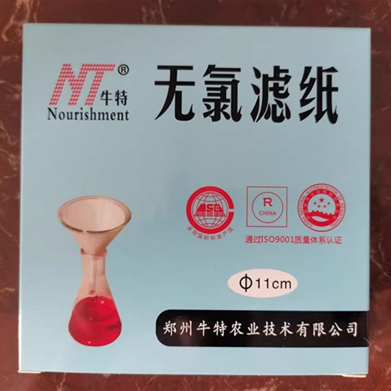 牛特牌 无氯纸是精心脱氯而成 张包装每盒 保证质量 含票