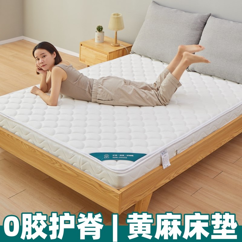 海德兰型精细黄麻床垫硬垫家用儿童胶非椰棕护脊护腰定制尺寸图片
