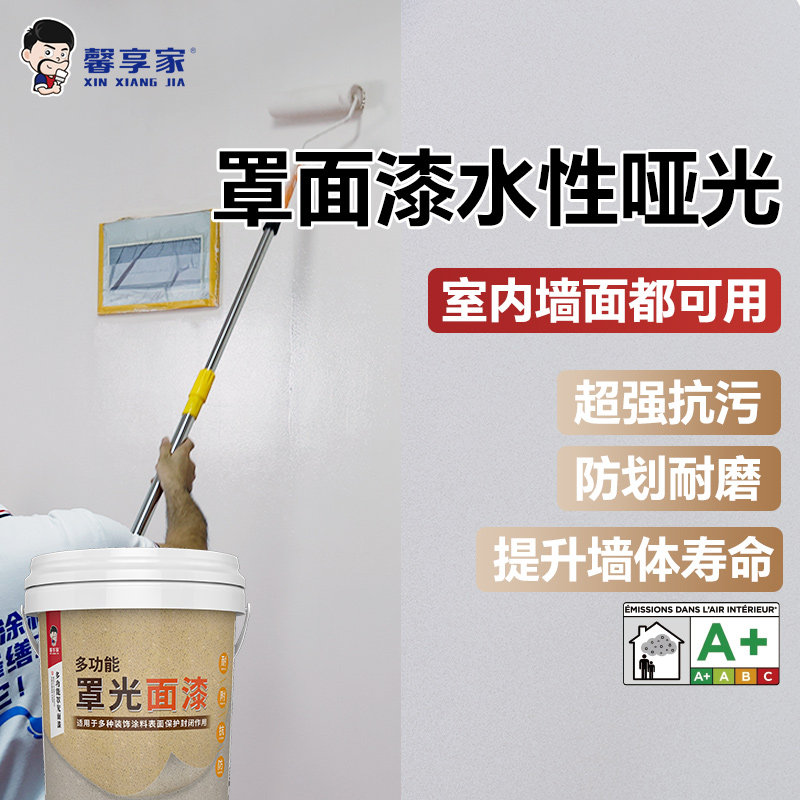 罩面漆艺术室内乳胶漆保护漆防水油漆水性哑光罩面漆