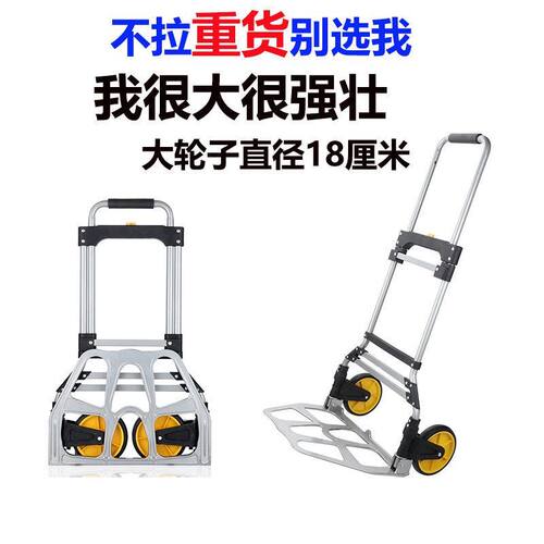 手拉车载重王拉货车搬运手推车携式行李车静音车快递推车