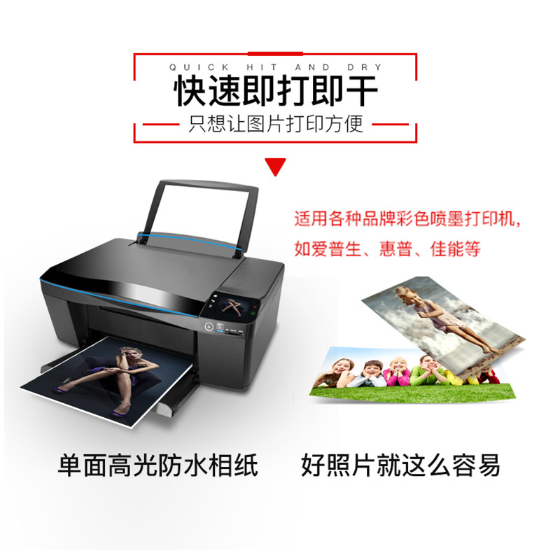 单面铜纸 +光相纸 彩喷铜板纸照片纸相片纸喷墨打印单铜