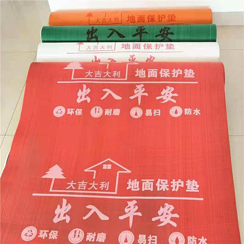 装修地面保护膜定制家用家装加厚耐磨地膜地板瓷砖地砖地面保护垫