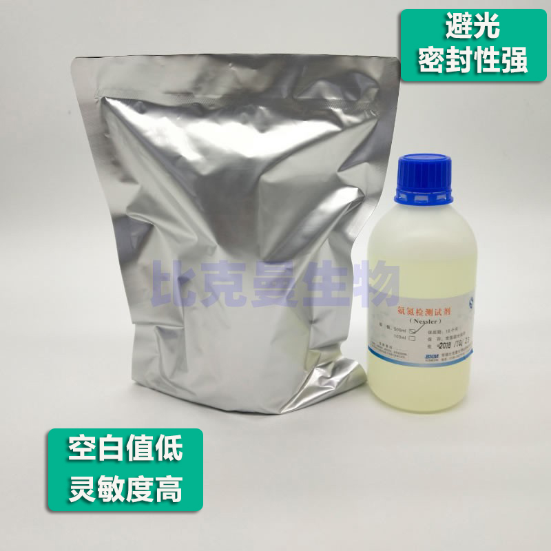 纳氏试剂500ml 氨氮检测试剂100ml水质分析仪 化学实验nessler