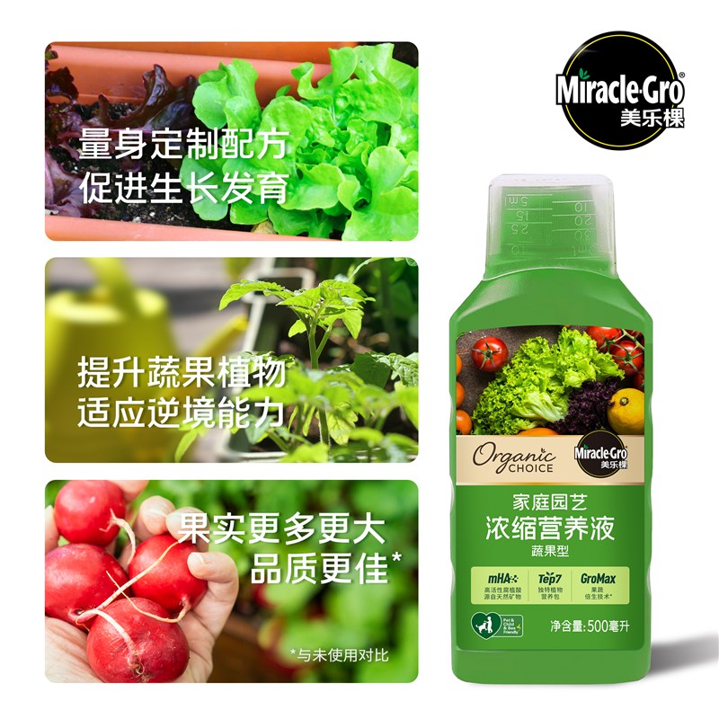 果树草莓蔬菜植物有机营养液蔬果型肥家用种菜肥料蓝莓通用
