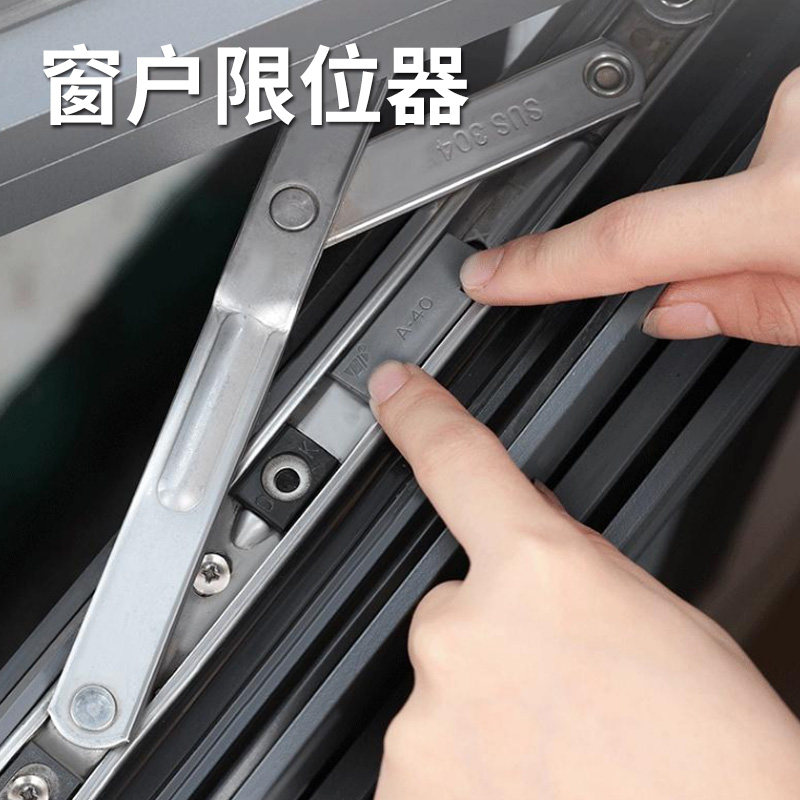 限位器卡扣固定平门户推拉子限位块铝合金安全锁扣儿童防护