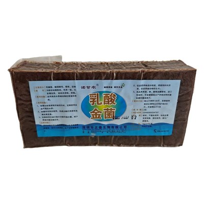 乳酸金菌  乳酸菌 抑制蓝藻 菌砖 一块扩培斤乳酸菌净水控蓝藻