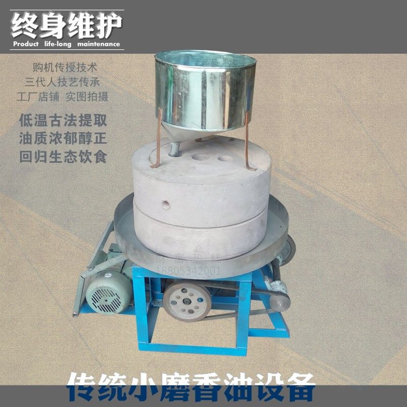 电动小磨香油机 传统小型石磨芝麻酱机 商用中型大型芝麻油设备