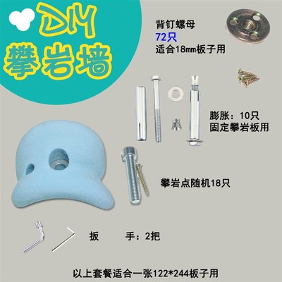 家用攀岩墙攀岩板家用岩壁儿童房攀爬板攀岩点攀岩模块壁虎墙