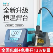 白光电烙铁焊台焊接数显恒温调温9家用内热式 电焊台