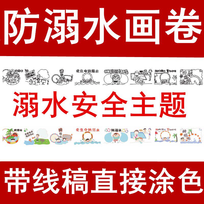 百米画布幼儿园绘画填色涂鸦布定制黑线稿儿童涂色绘画白布长卷