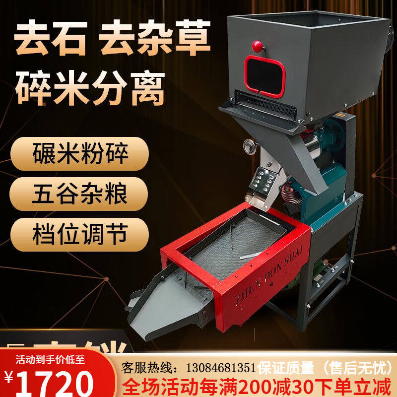 妃汐蒂豪华全自动去石除杂小型碾粉碎去石除杂碎分离