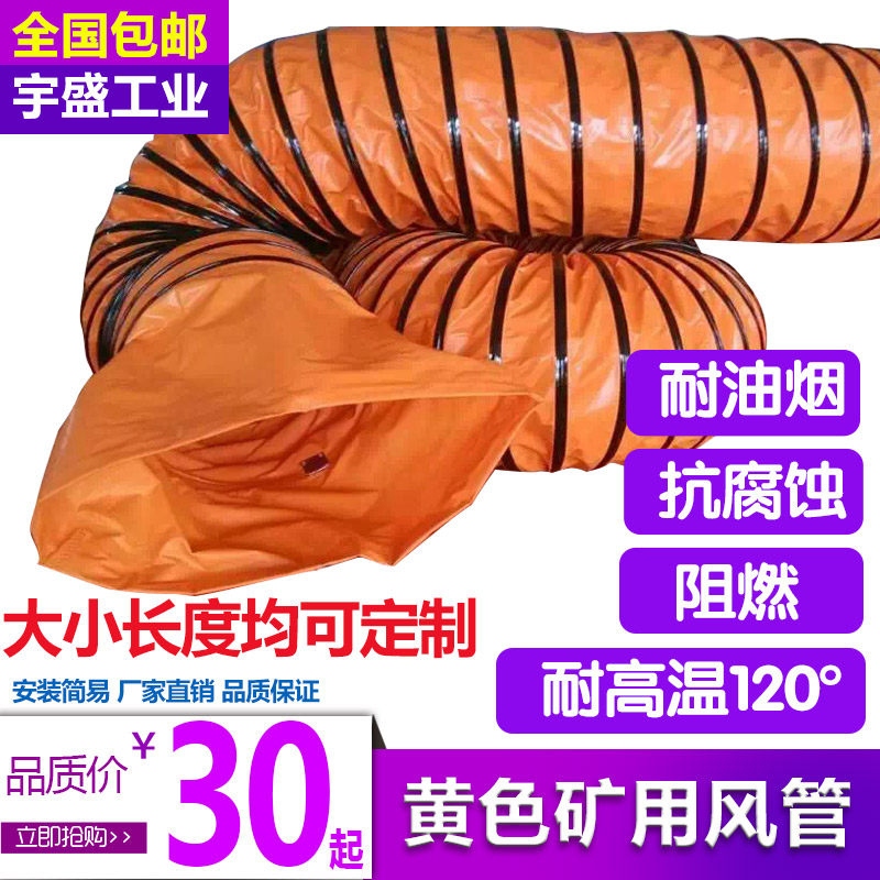 伸缩通风管尼龙帆布抽油烟鼓风烤漆油漆房排风管换气管