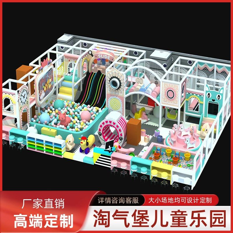 室内大小型儿童淘气堡乐园亲子软体早教售楼部滑梯游乐场设施