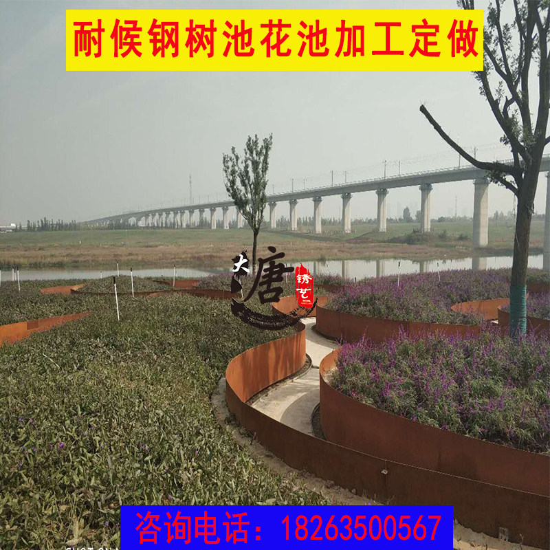 耐候钢板树池箱锈铁钢板弧形异形曲面池激光切割焊接加工定制