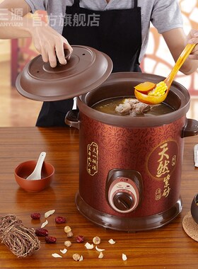 三源紫砂锅老式沙锅汤煲家用电紫砂电炖锅煮粥煲汤电炖盅LL砂锅