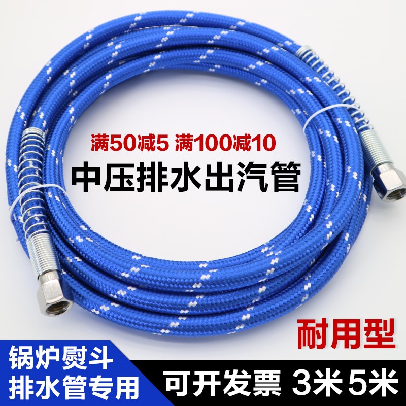 锅炉烫台全蒸汽熨斗中压管出气管烫斗蒸汽管排尾气管出水管米5米