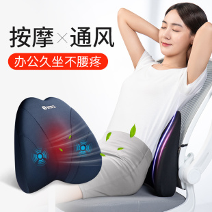 舒倚安办公室家h用通风电动按摩腰靠座椅靠背垫腰部支撑护腰垫枕
